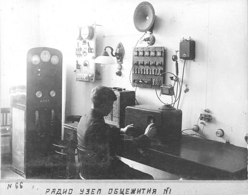 Радиоузел, Новочеркасск, 1935 год. 