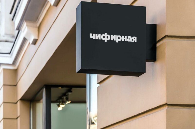В Москве откроют "Чифирную" со скидками для сидельцев