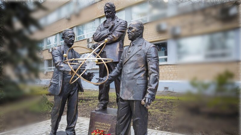 В Москве открыли памятник в честь создателей атомного проекта в СССР