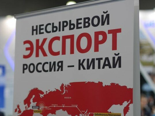 Россия увеличила несырьевой экспорт в Китай на 19% в 2019 году