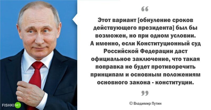 Всё фигня, давай по новой: Дума одобрила обнуление сроков Путина