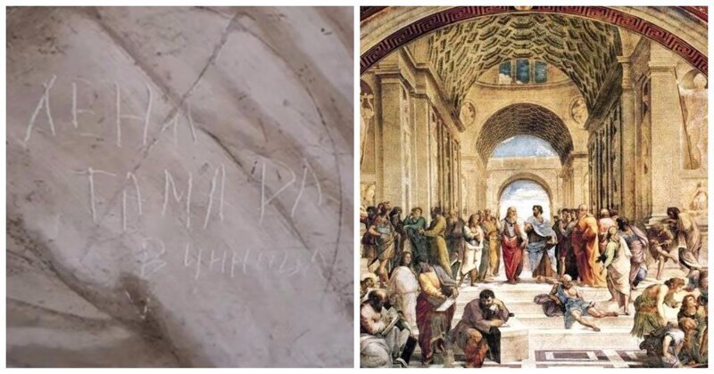 Столкновение культур: туристки из Украины нацарапали свои имена на фреске Рафаэля в Ватикане