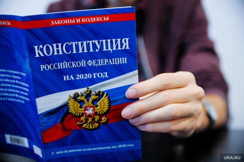 Все изменения и новые пункты Конституции РФ