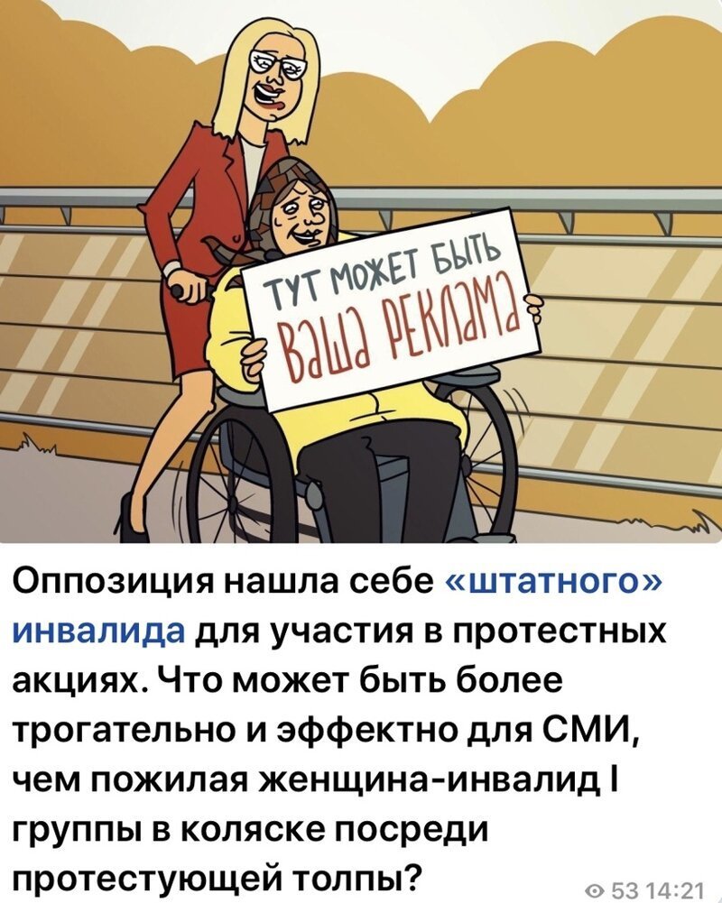 Политические комментарии из инета