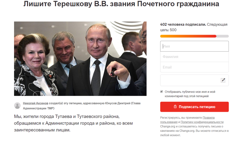 "Не нефть и газ наши преимущества, а Путин": конституционная сага продолжается
