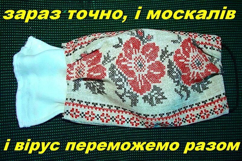 Маска-вышиванка помогает только при условии пропевания "щеневмерлы" 3 раза после еды, в том числе один раз до её применения: в этот момент маску необходимо держать в руках в расправленном виде, заведя резинки за большие пальцы рук
