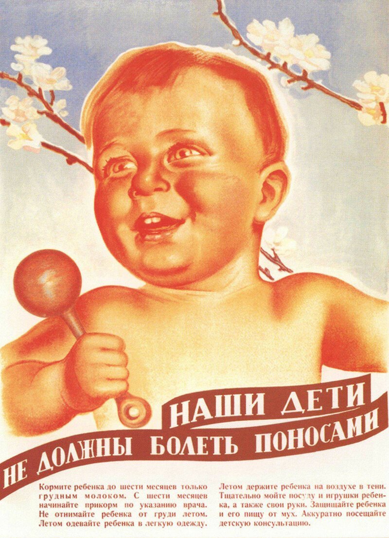 В СССР существовали строгие правила касательно того, как кормить, мыть и ухаживать за ребенком