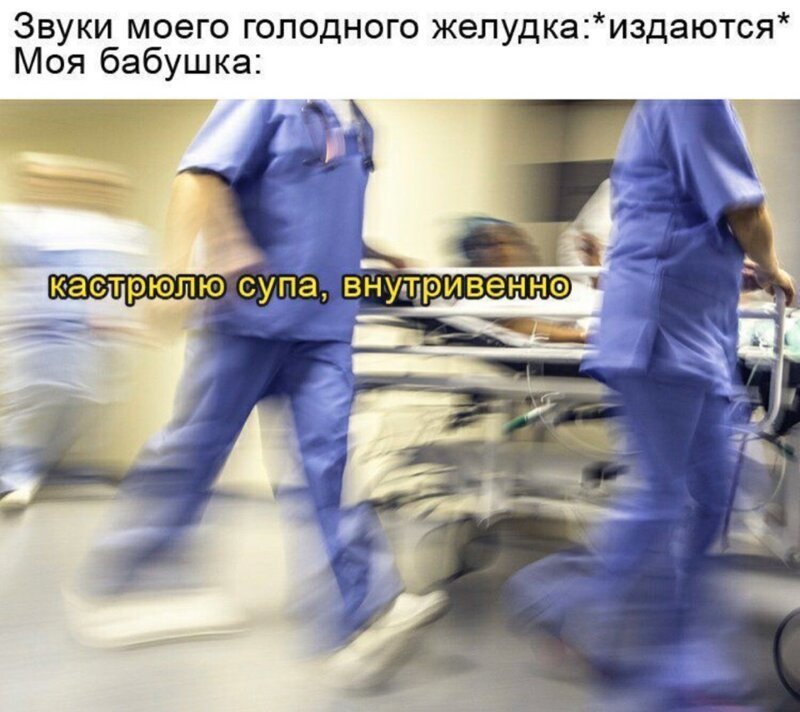 Мемы про медицину