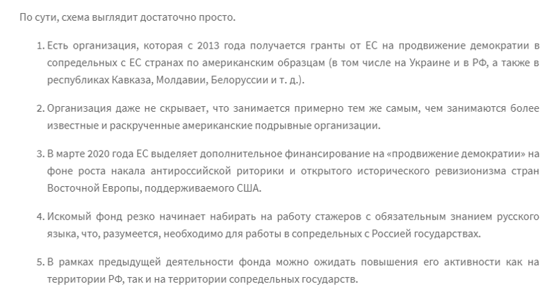 EED ведет информационную войну против России. Ходорковский одобряет и участвует через свои структуры