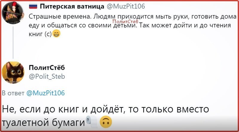 Политические комментарии из инета