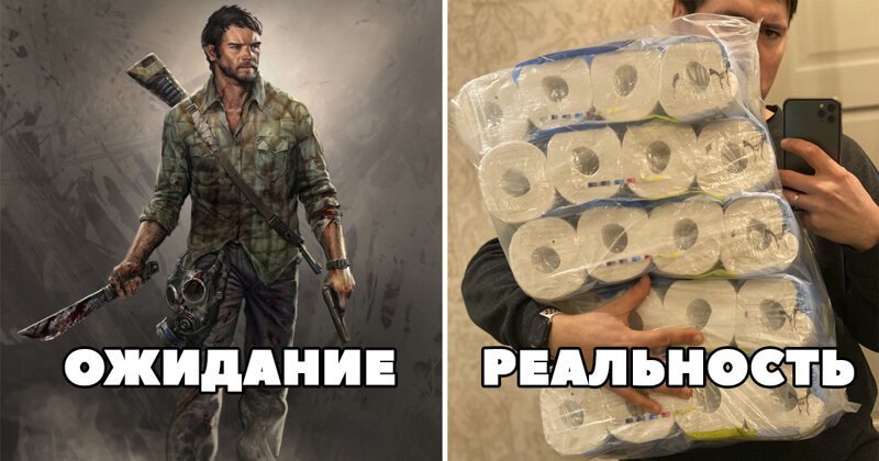 Тренировка ожидание и реальность