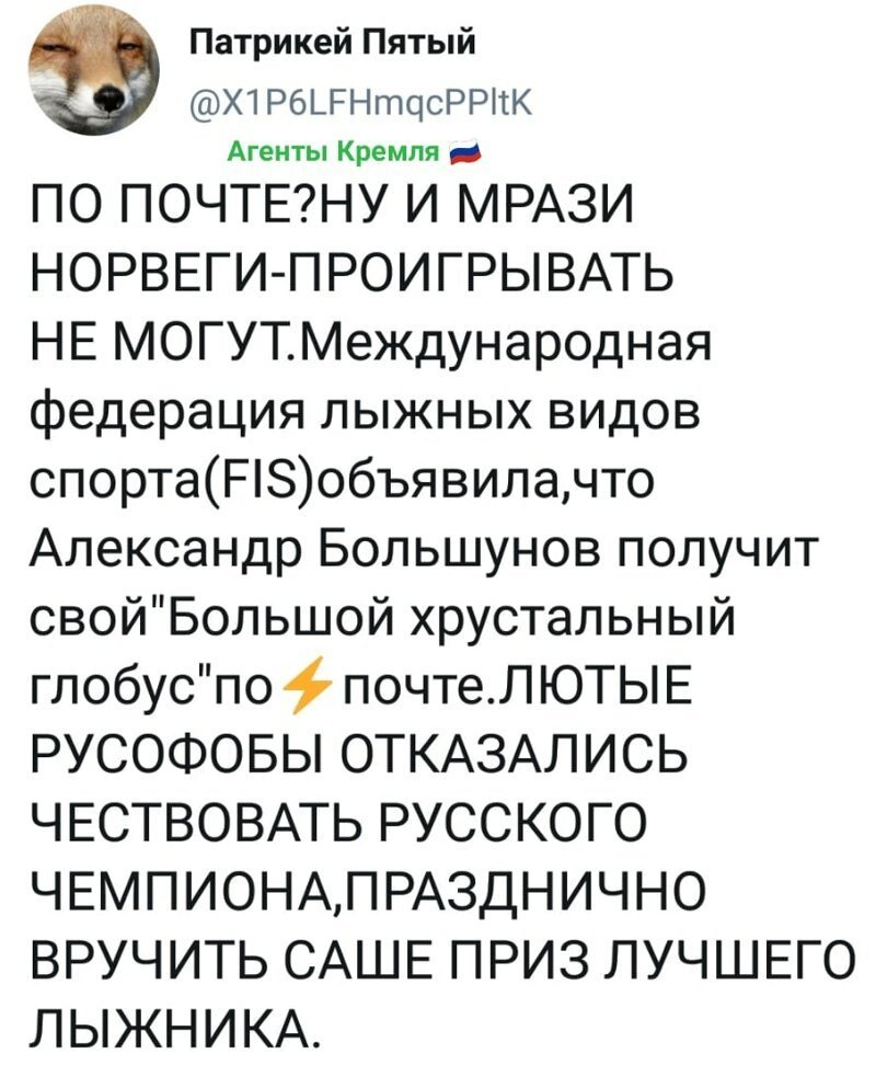 Политические картинки