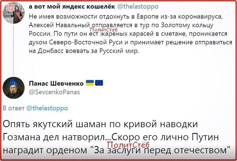 Политические комментарии из инета