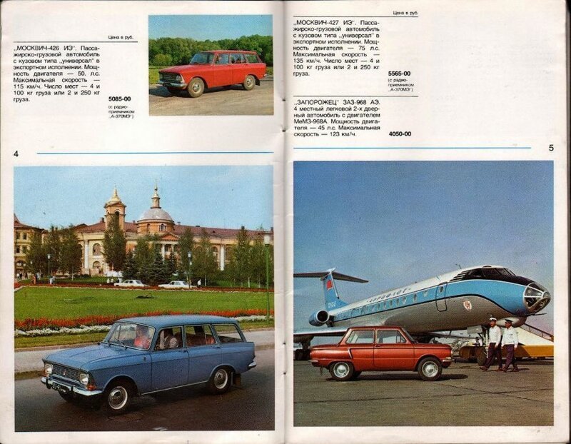 katalog-magazina-beryozka-1975a.jpg