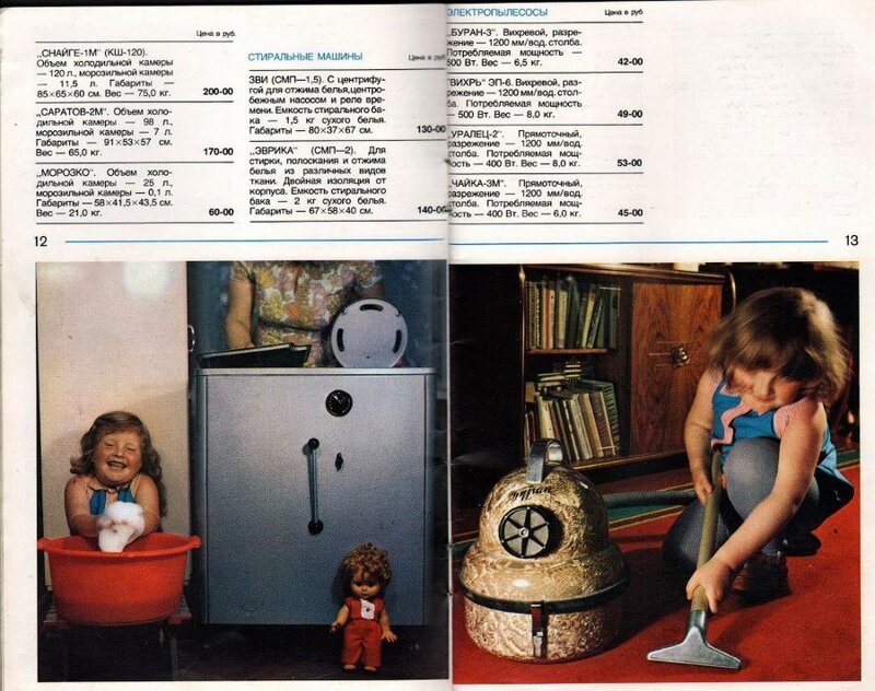 katalog-magazina-beryozka-1975b.jpg