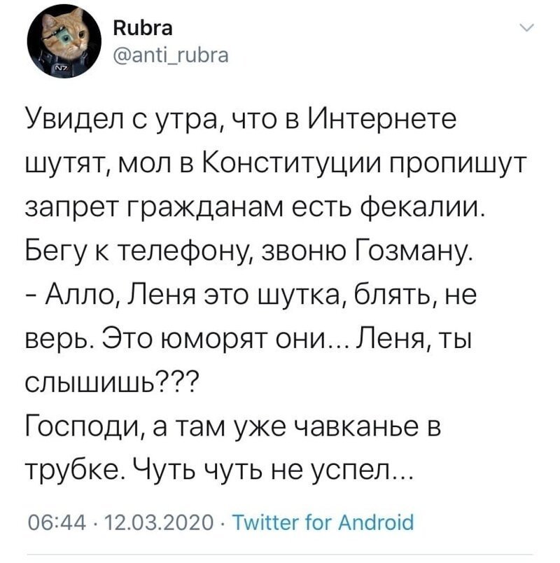 Политические картинки