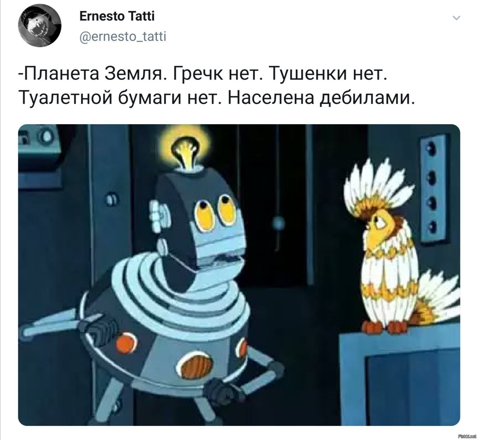 Нету больше сил. Мультфильм тайна третьей планеты Планета ШЕЛЕЗЯКА. Тайна третьей планеты ШЕЛЕЗЯКА. Тайна 3 планеты Планета Железяка. Планета ШЕЛЕЗЯКА тайна третьей планеты.