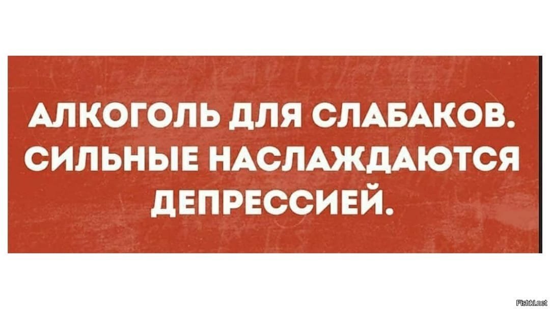 Выходные для слабаков картинки