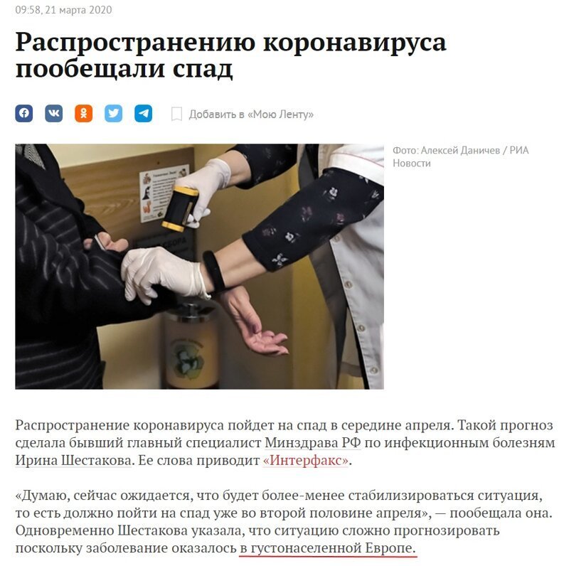 Политические комментарии из инета
