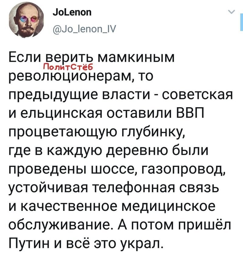 Политические комментарии из инета