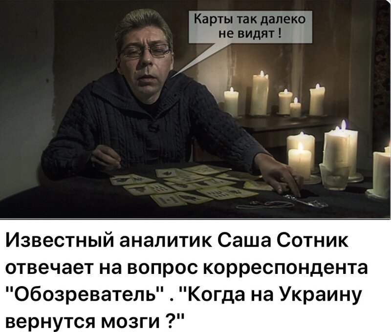 Политические комментарии из инета