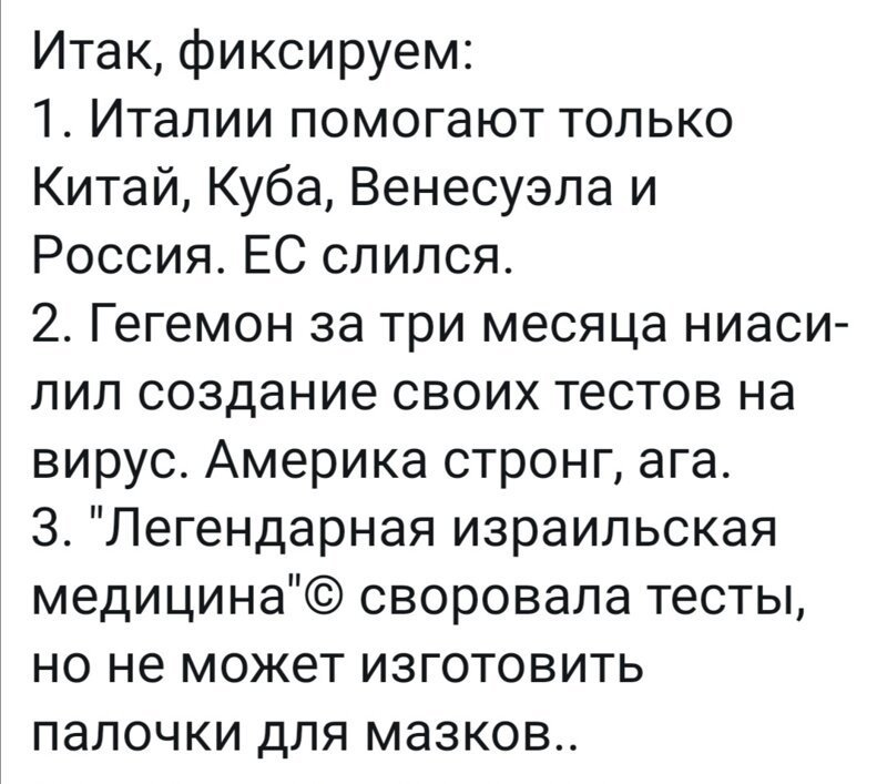 Политические комментарии из инета
