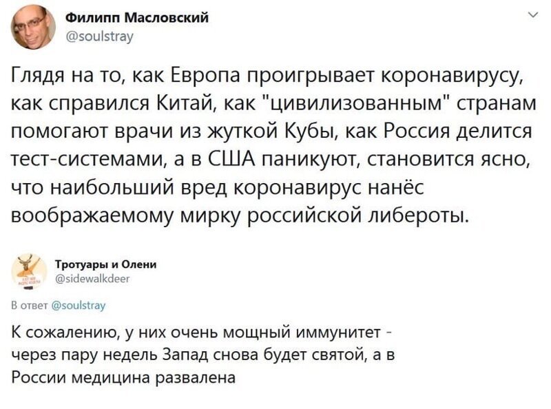 Политические комментарии из инета