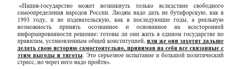 Десять «заповедей» Ходорковского, направленных на уничтожение России