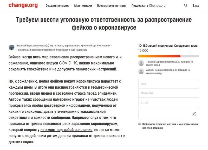 В России предложили ввести уголовную ответственность за фейки о коронавирусе
