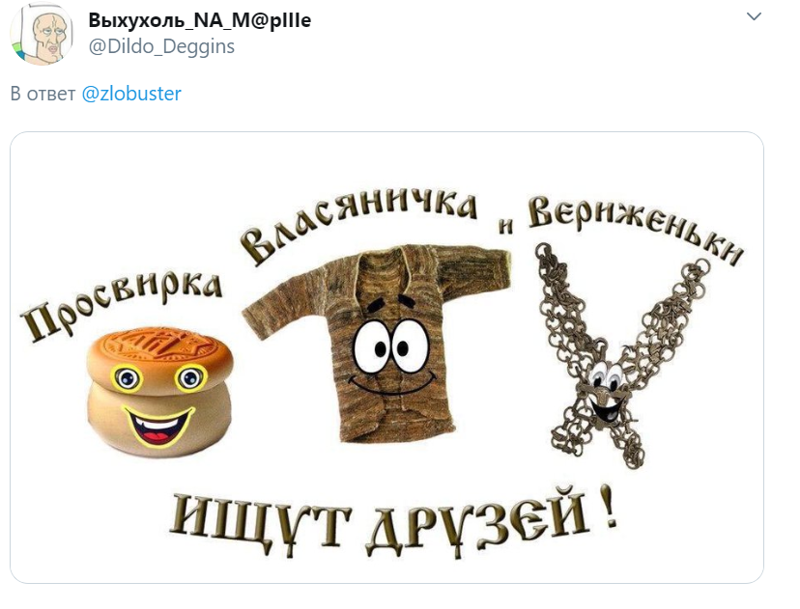 Весёлое Кадильце увидеть не хотите ли: в интернете обсуждают православный комикс