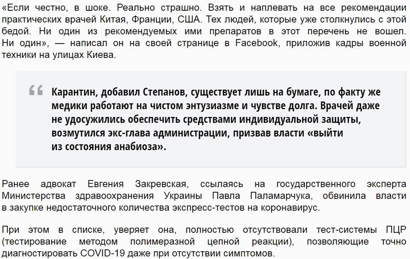 Политические комментарии из инета