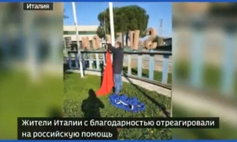 В Италии сняли флаг ЕС и подняли китайский