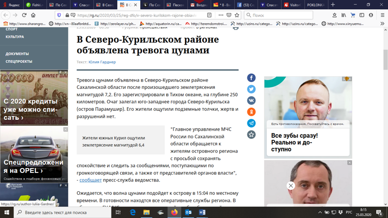 Глубина мирового океана стремительно увеличивается