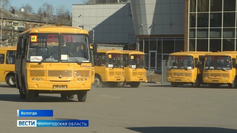 Новые школьные автобусы появились в 17 районах Вологодской области 