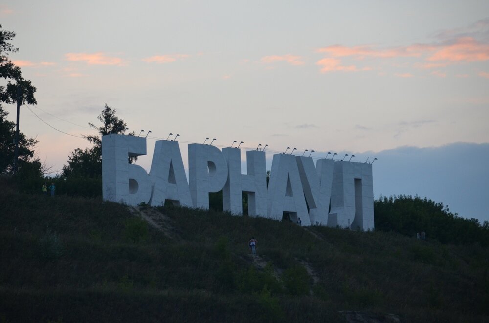 Линиями барнаул. Левый берег надпись. Барнаул левый берег. Надпись Барнаул на берегу у Оби. Картинка с надписью левый берег.