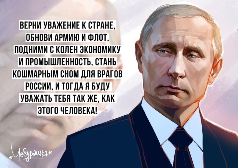Политические комментарии из инета