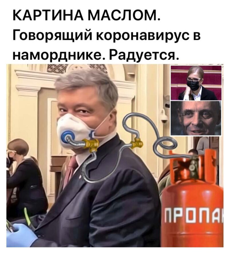 "Доктор Лектер": Порошенко пришел в Раду в "панамском респираторе" и затмил Тимошенко