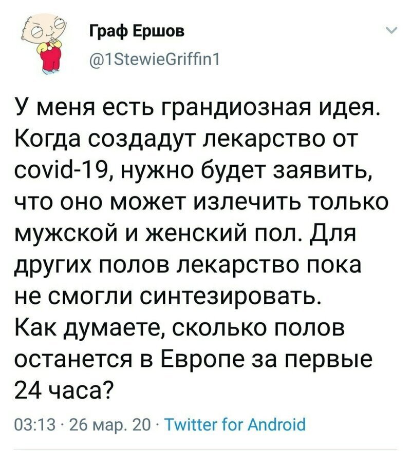 Политические картинки