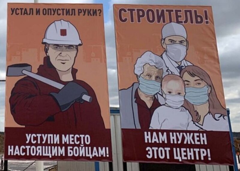 Строителям московской инфекционной больницы для поднятия духа включают "Священную войну"