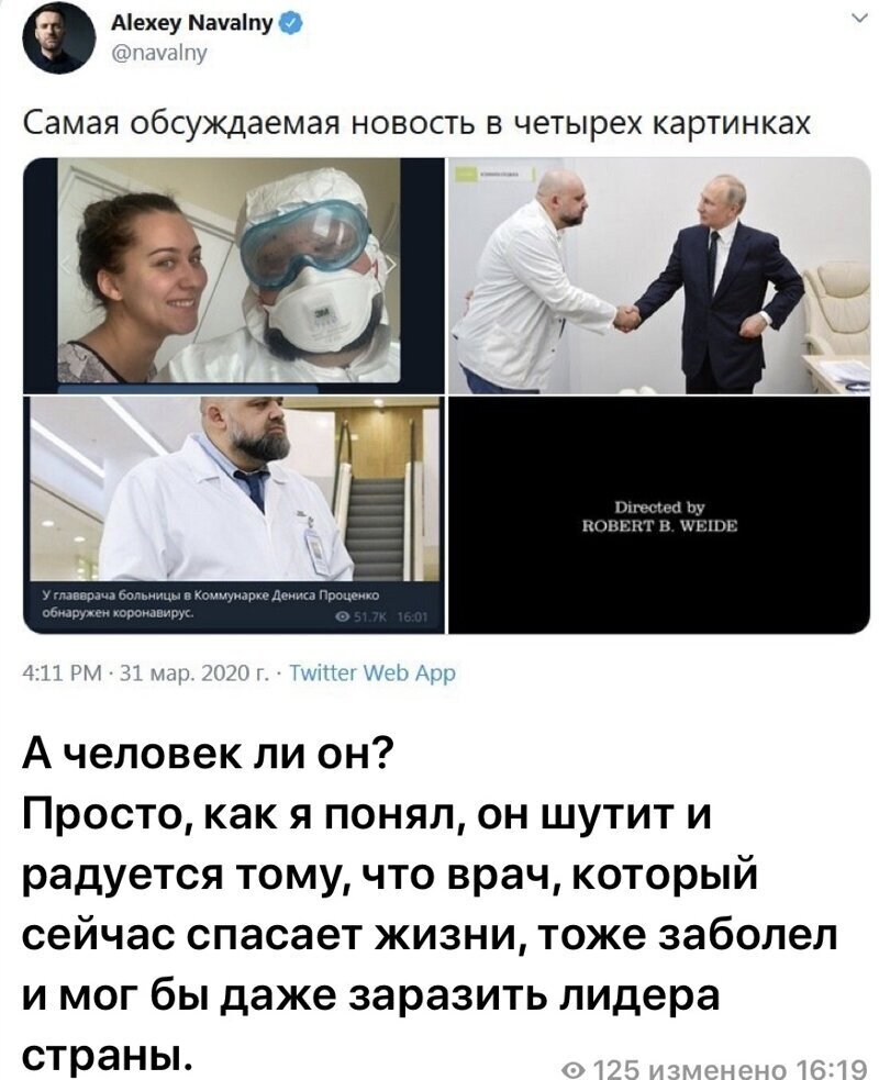 Политические комментарии 2