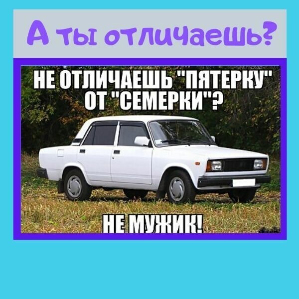 Чем отличается пятерка