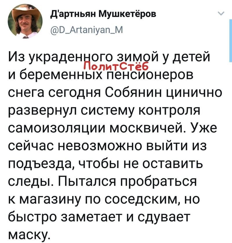 Политические комментарии