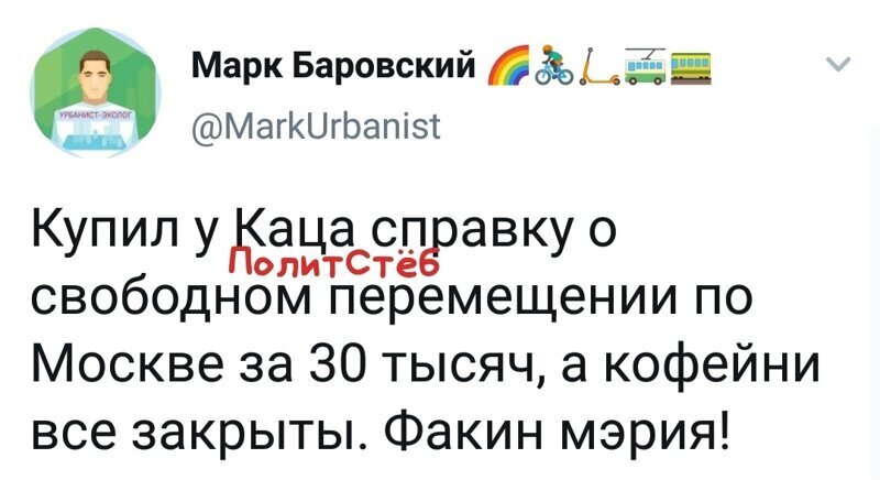 Политические комментарии