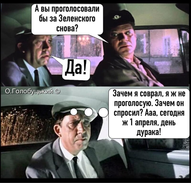 Политические комментарии