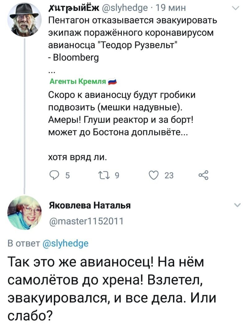 Политические комментарии