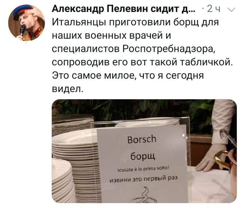 Политические комментарии