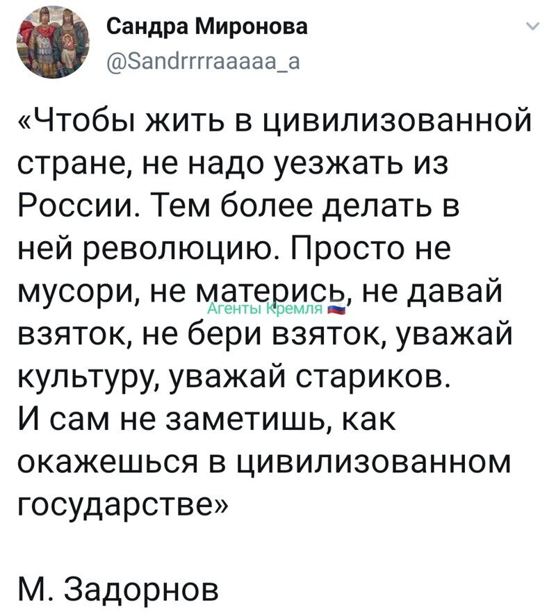 Политические комментарии