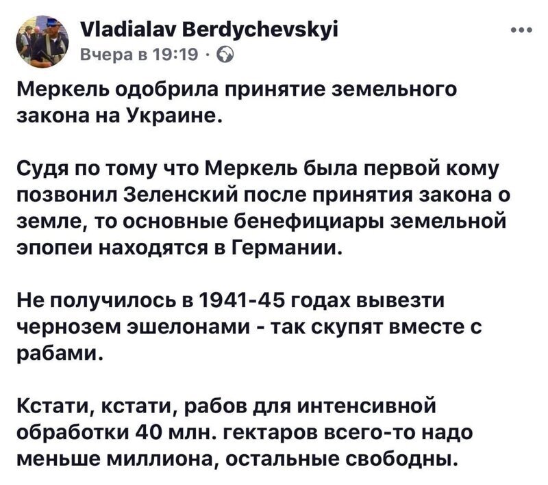 Политические комментарии