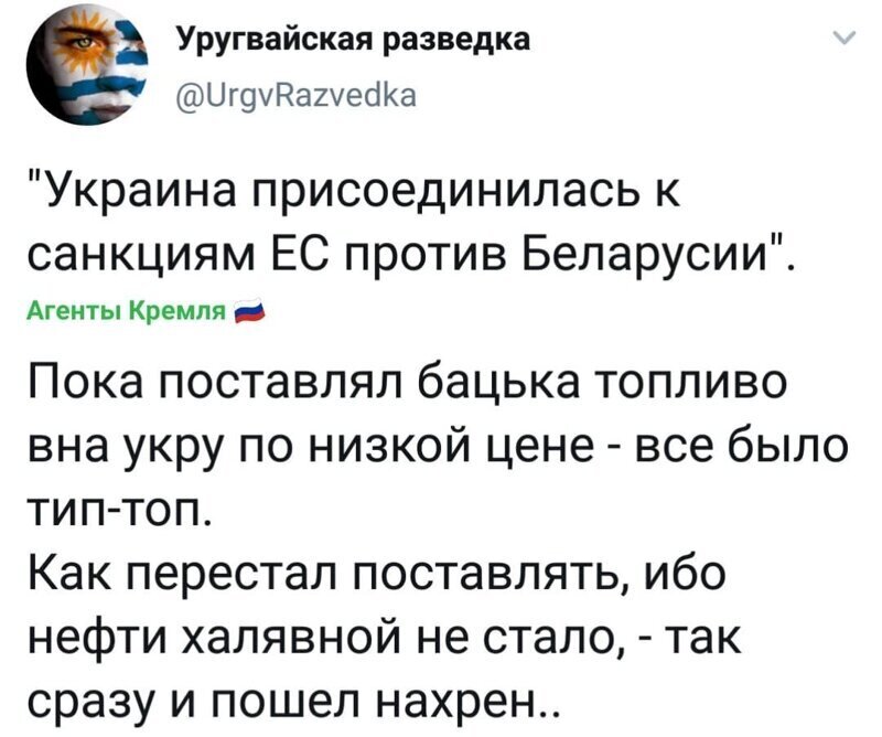 Политические комментарии