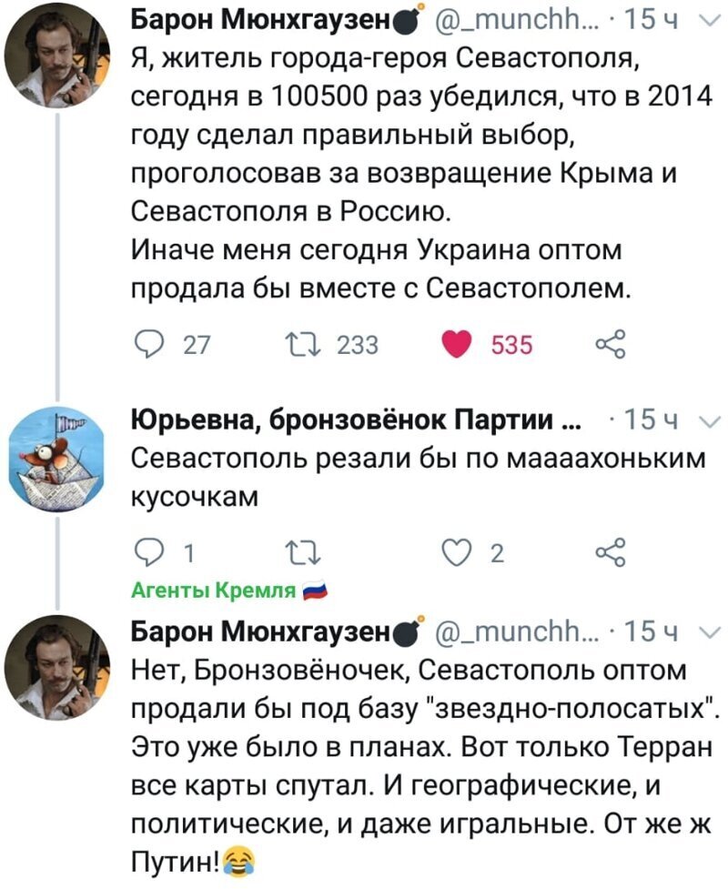 Политические комментарии